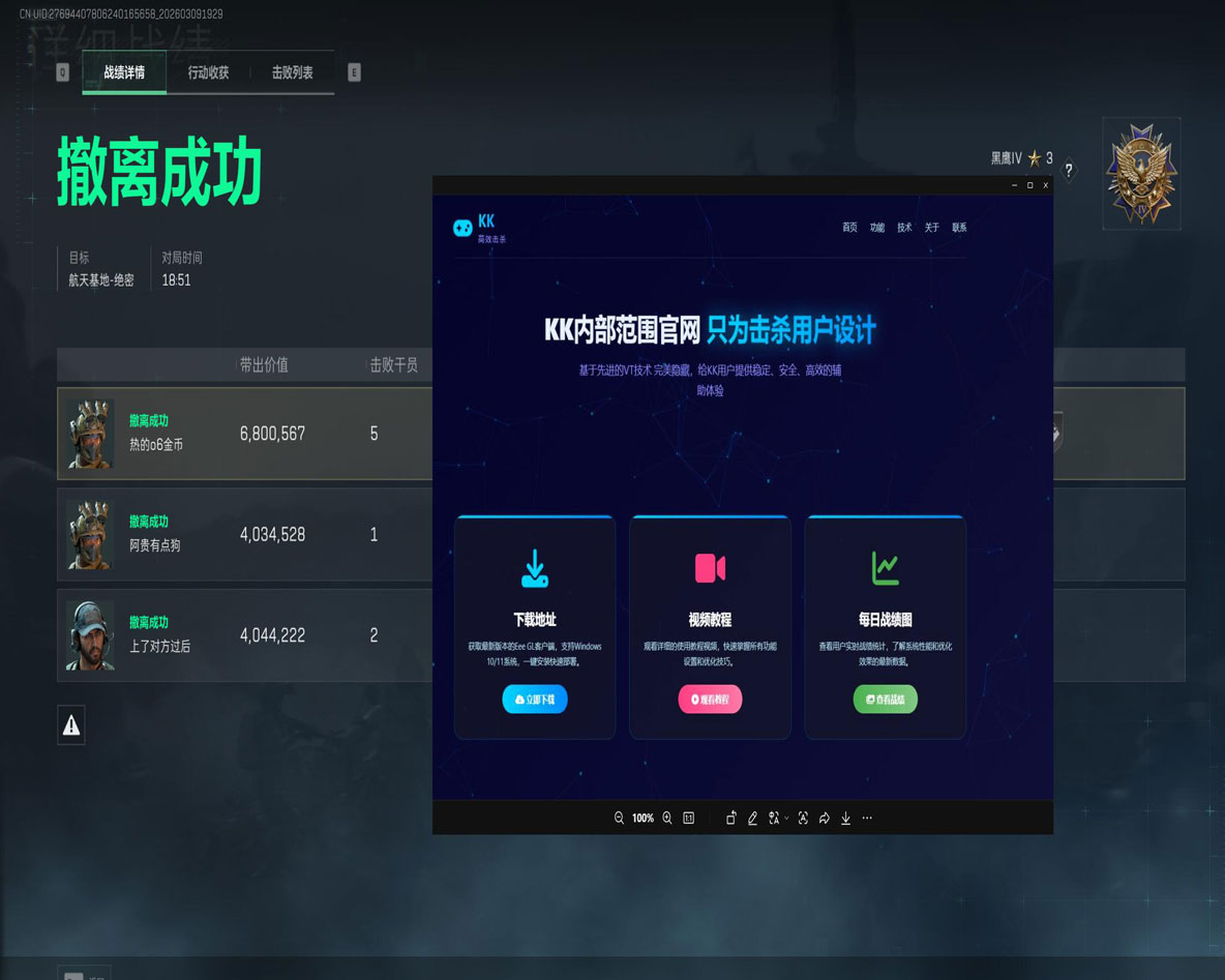 三角洲透视算坐挂车吗透视自瞄效果